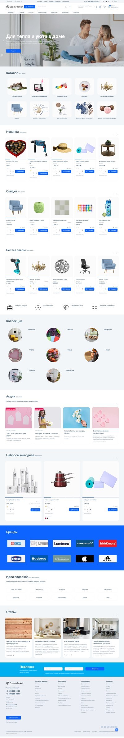 Store